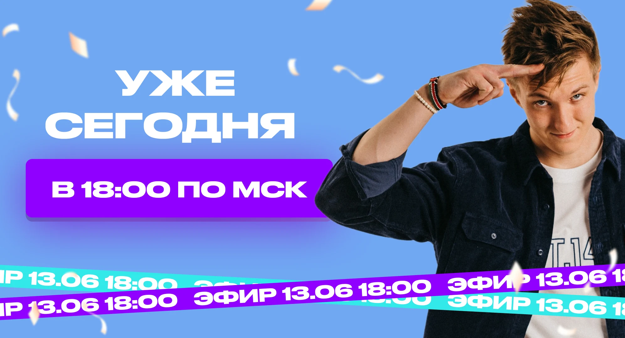 Blue and violet Reels Factory countdown graphic announcing the webinar is today at 18:00 Moscow time
