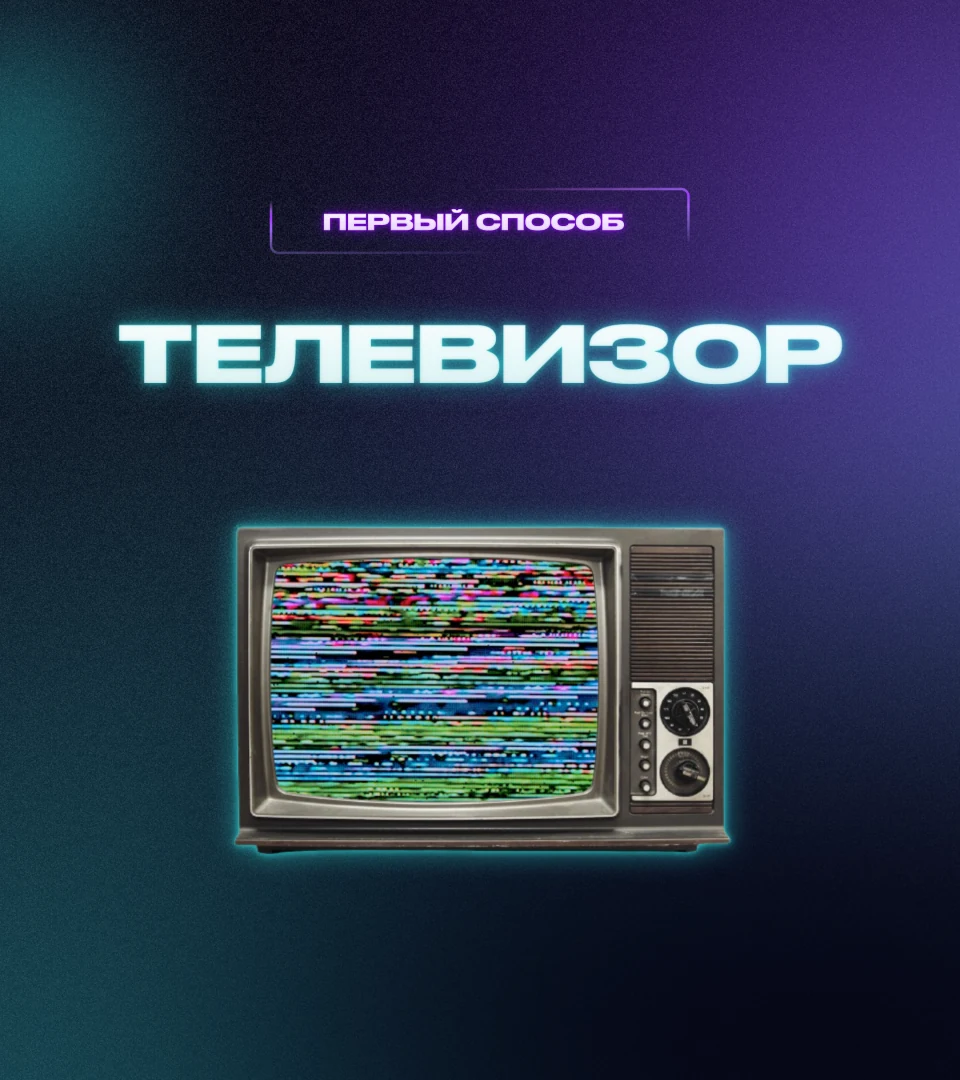 Reels Factory presentation slide with a glowing television illustration