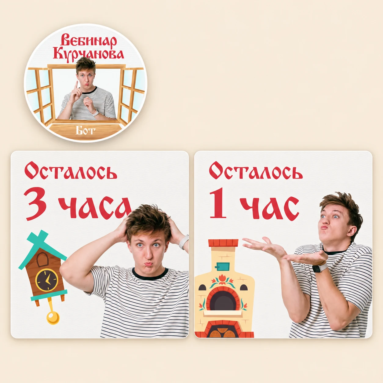 Collage of the village webinar Telegram bot avatar and the three-hour and one-hour countdown graphics